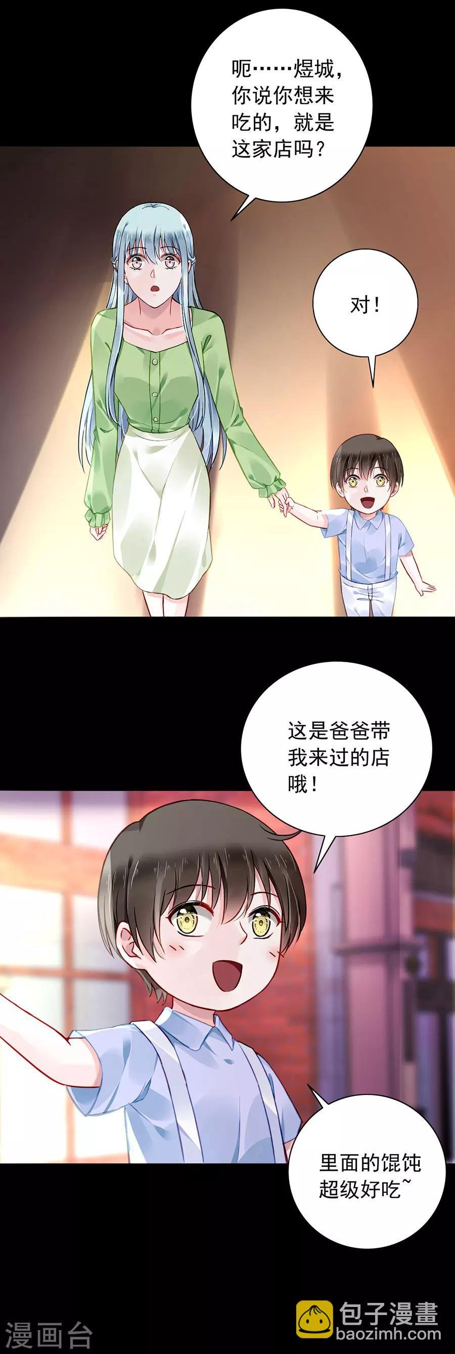 第120话 这一刻的幸福