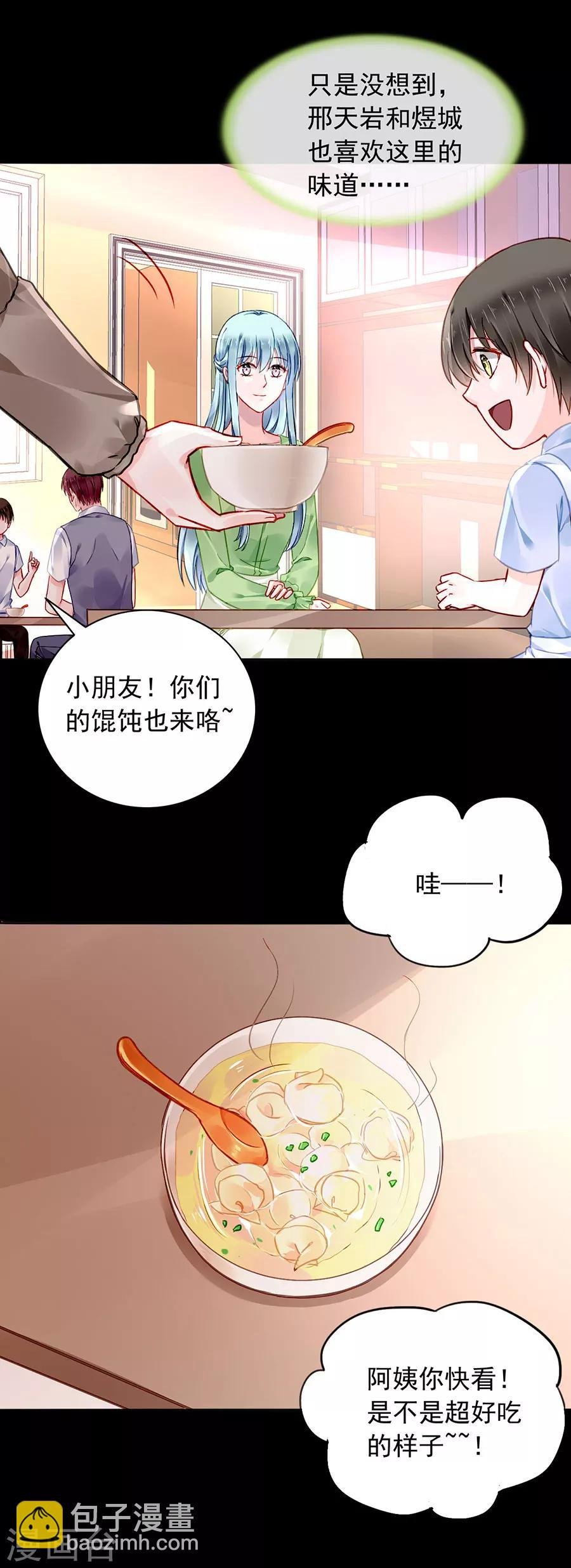 第120话 这一刻的幸福