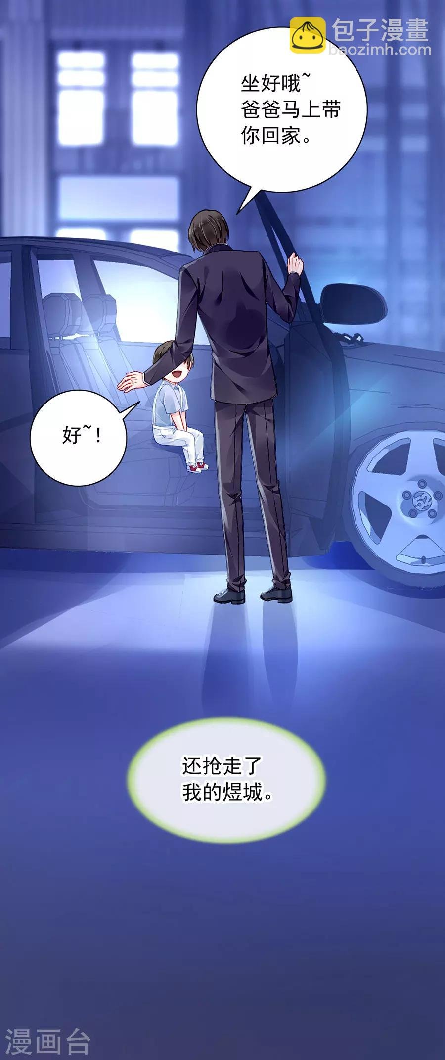 第120话 这一刻的幸福