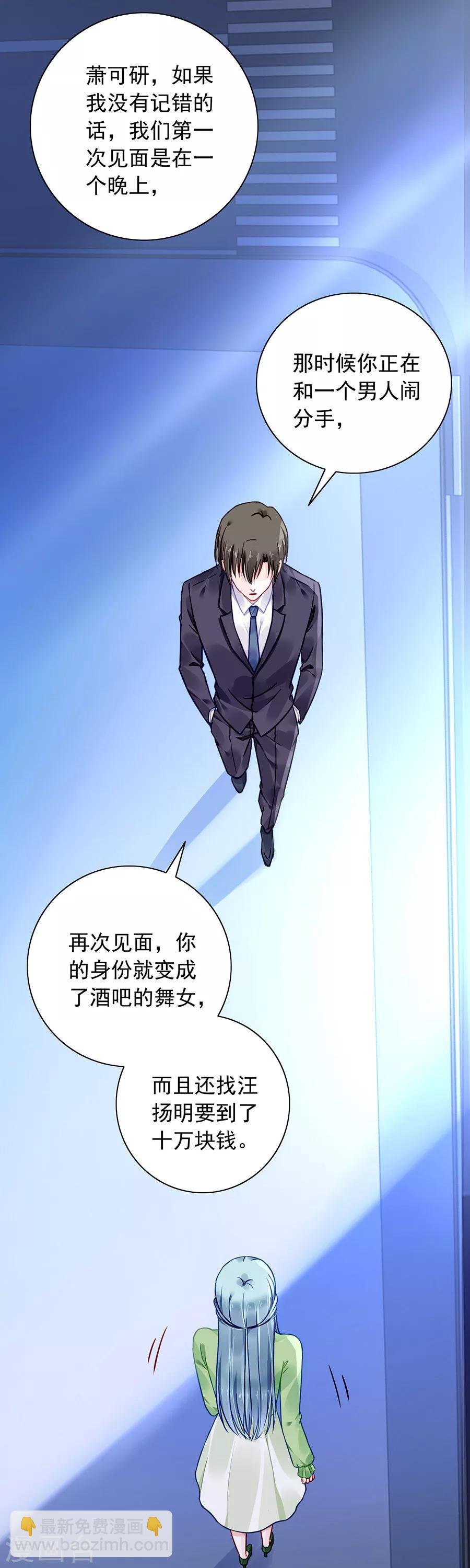 第121话 为什么偏偏是你