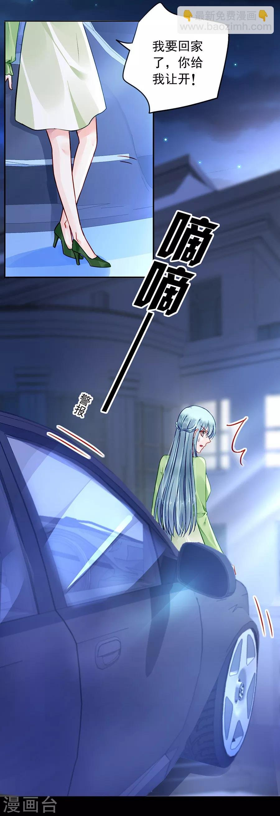 第121话 为什么偏偏是你