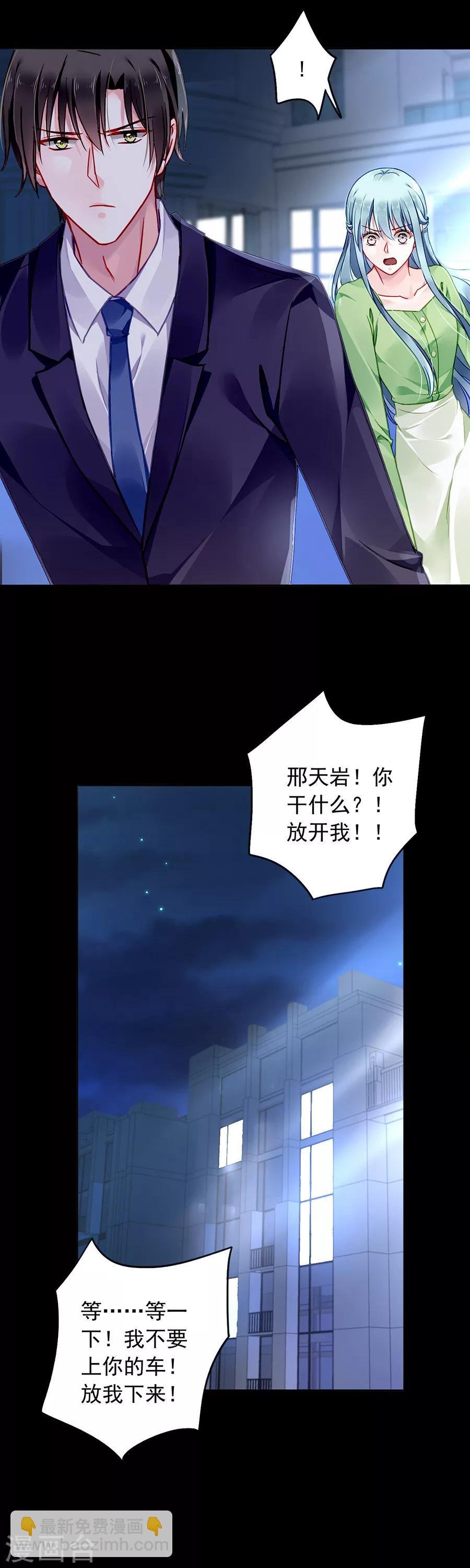第121话 为什么偏偏是你