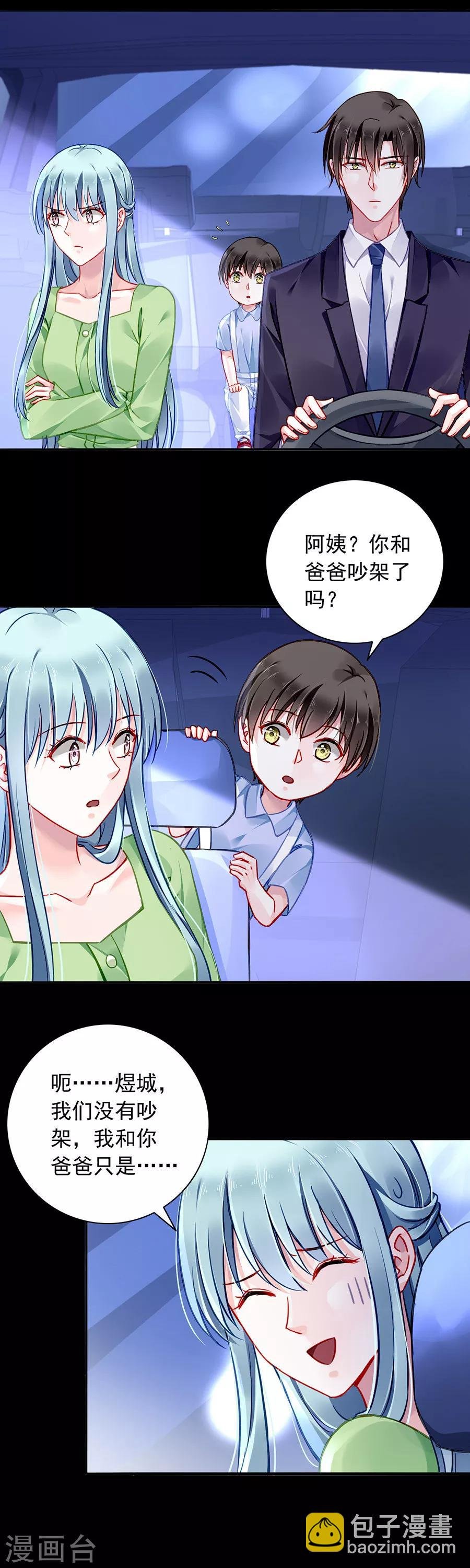 第121话 为什么偏偏是你