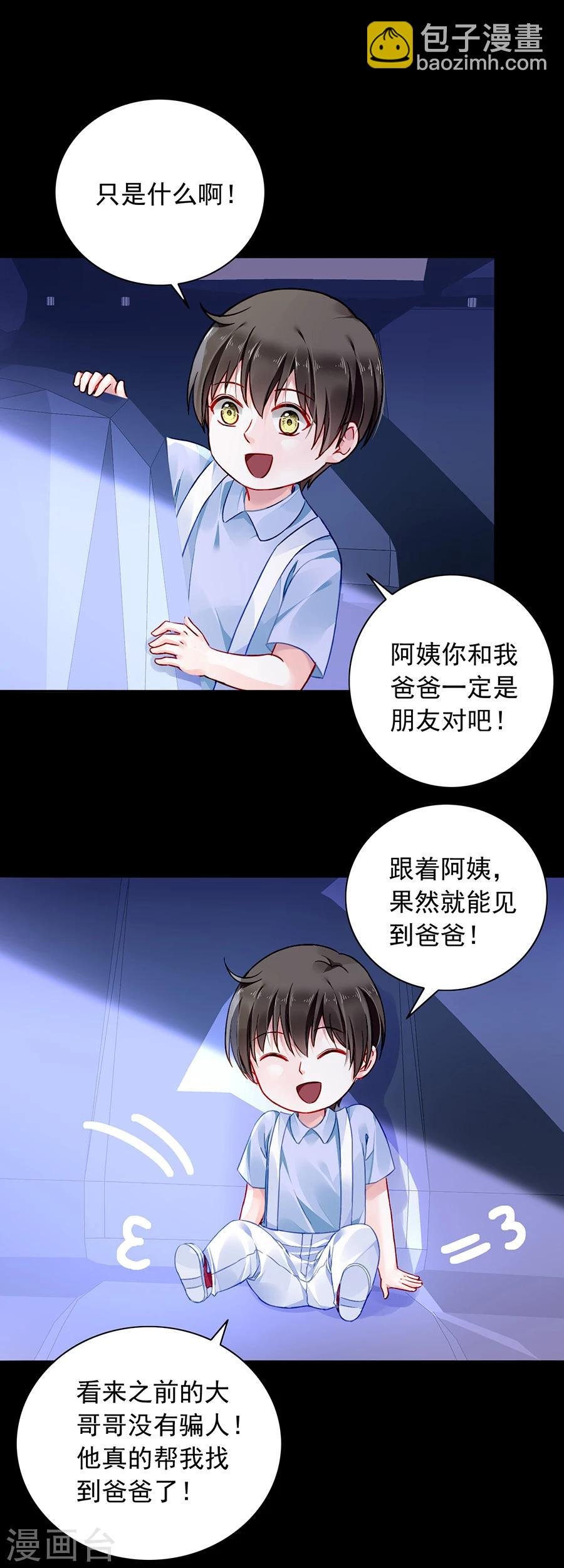 第121话 为什么偏偏是你