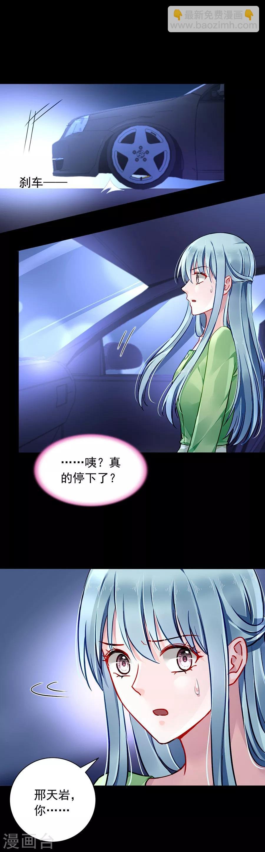 第121话 为什么偏偏是你