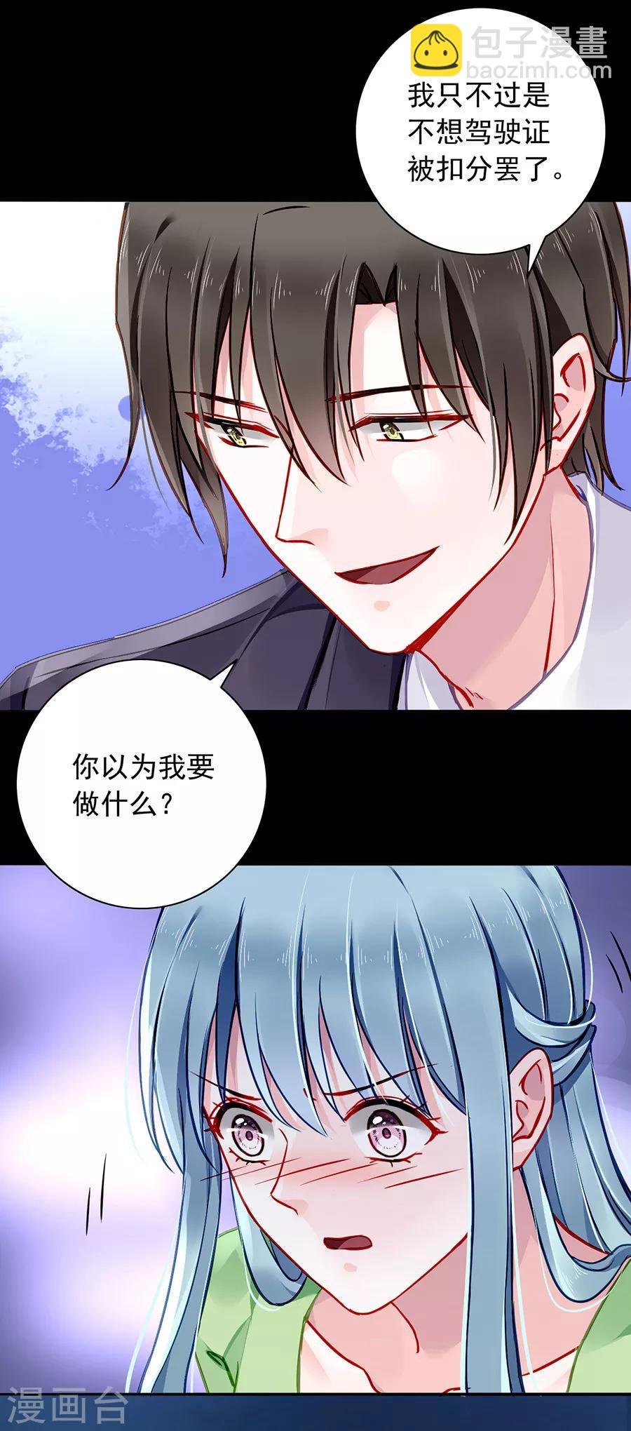 第121话 为什么偏偏是你