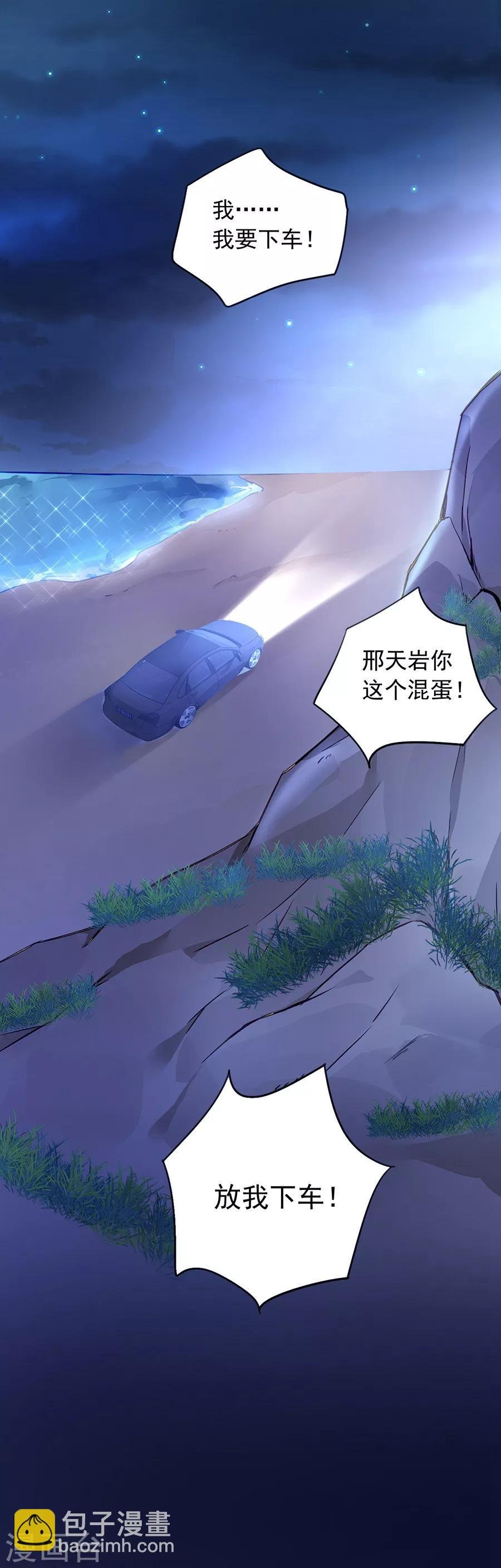 第121话 为什么偏偏是你