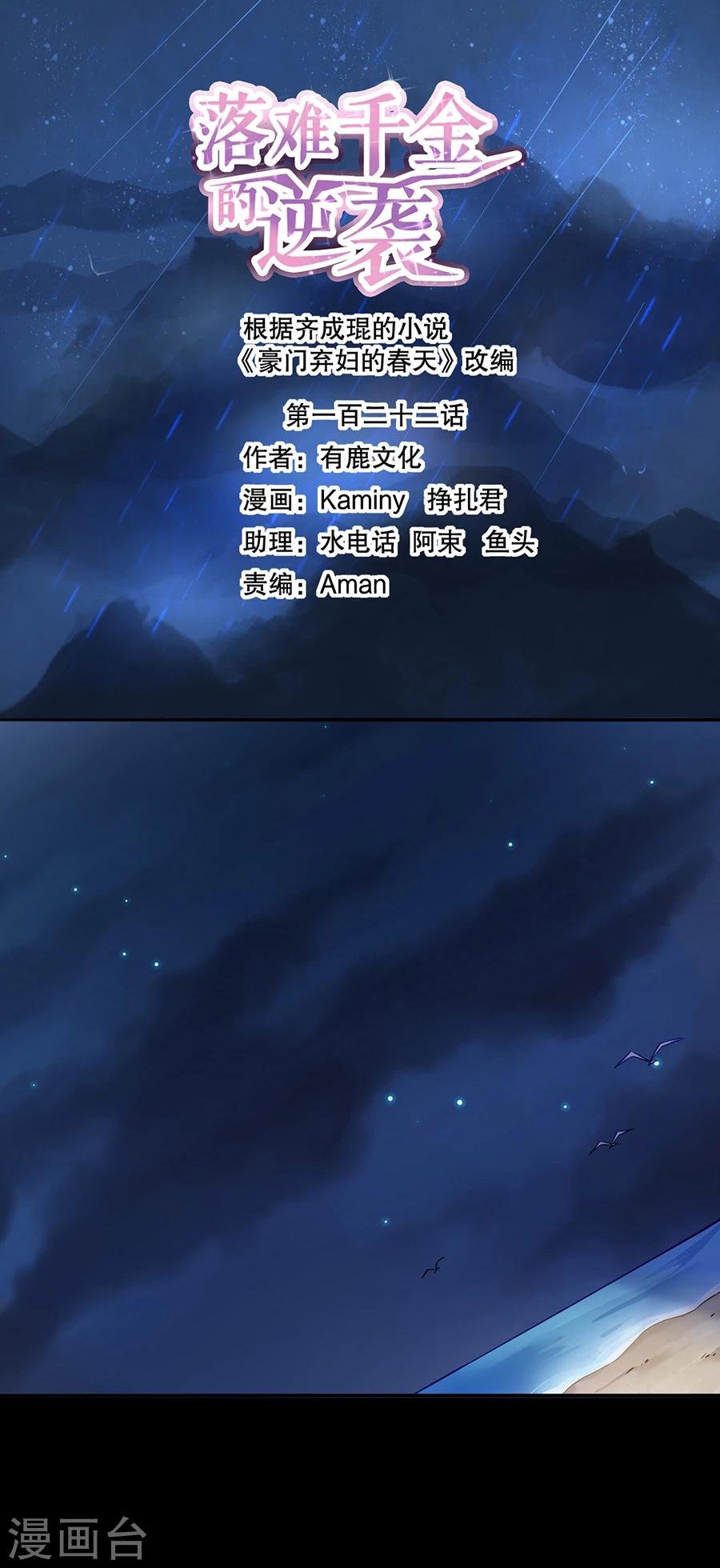 第122话 旧情复燃？