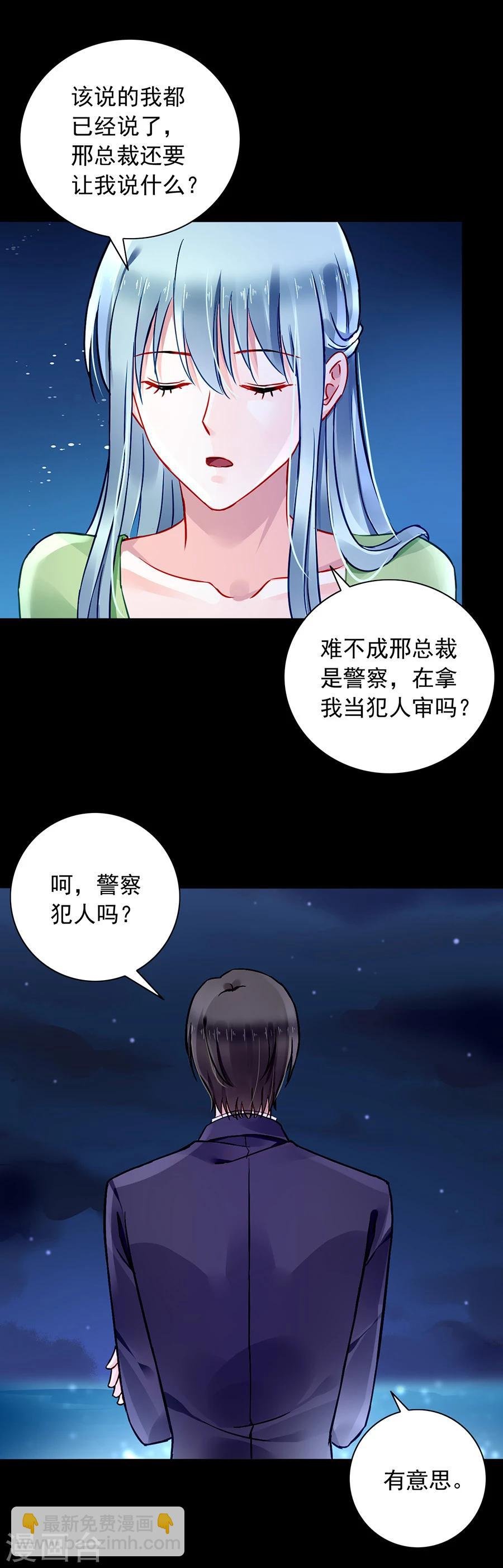 第122话 旧情复燃？