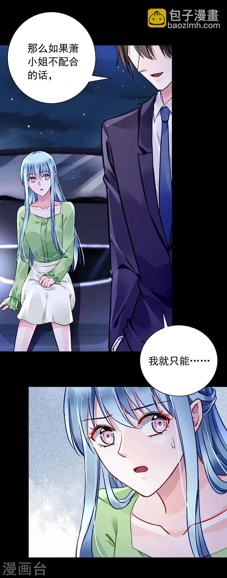 第122话 旧情复燃？
