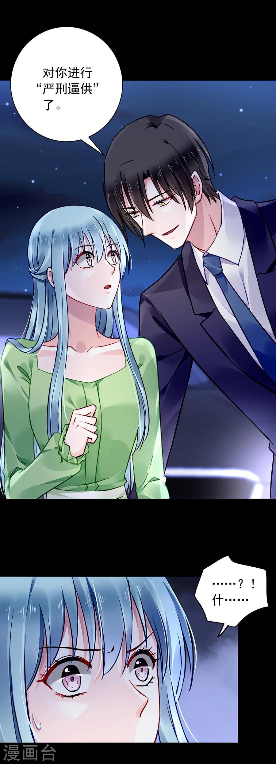 第122话 旧情复燃？