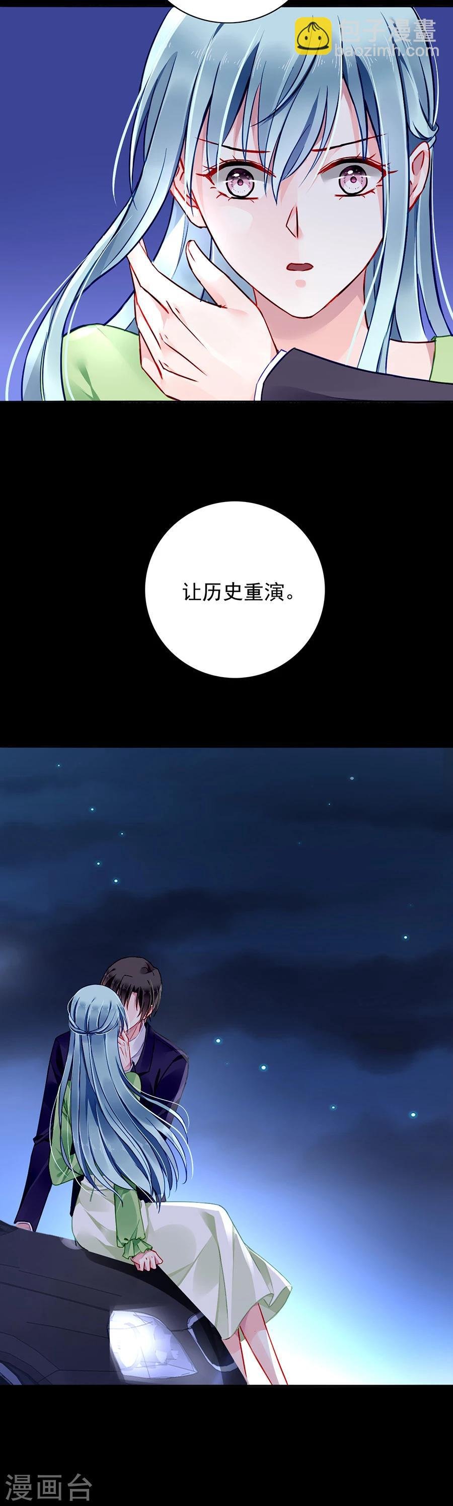 第122话 旧情复燃？