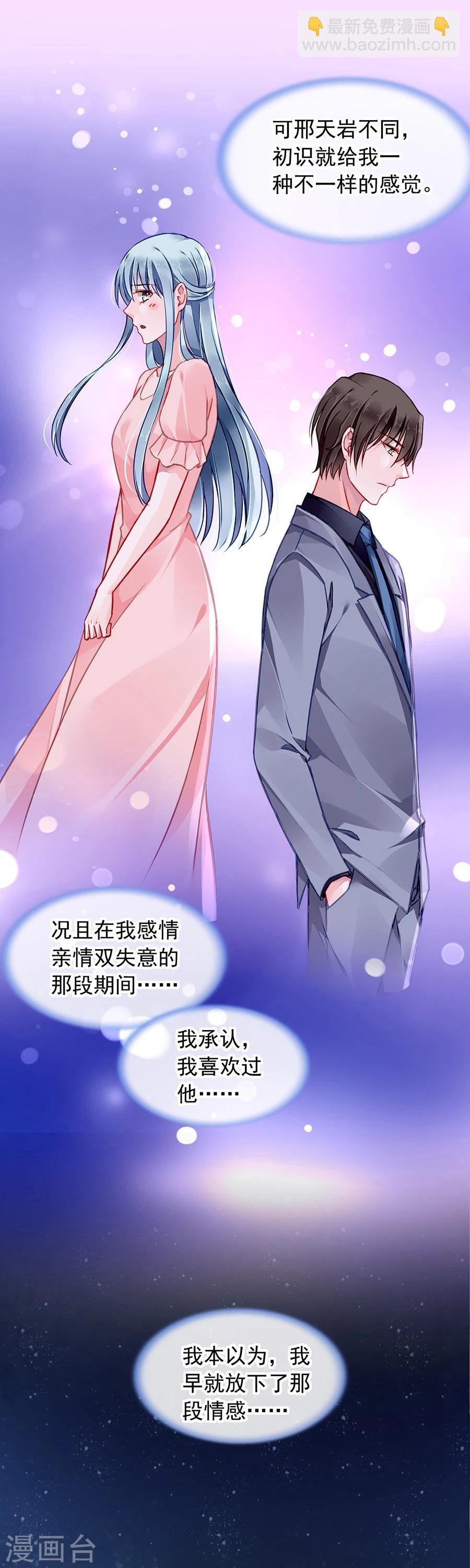 第122话 旧情复燃？