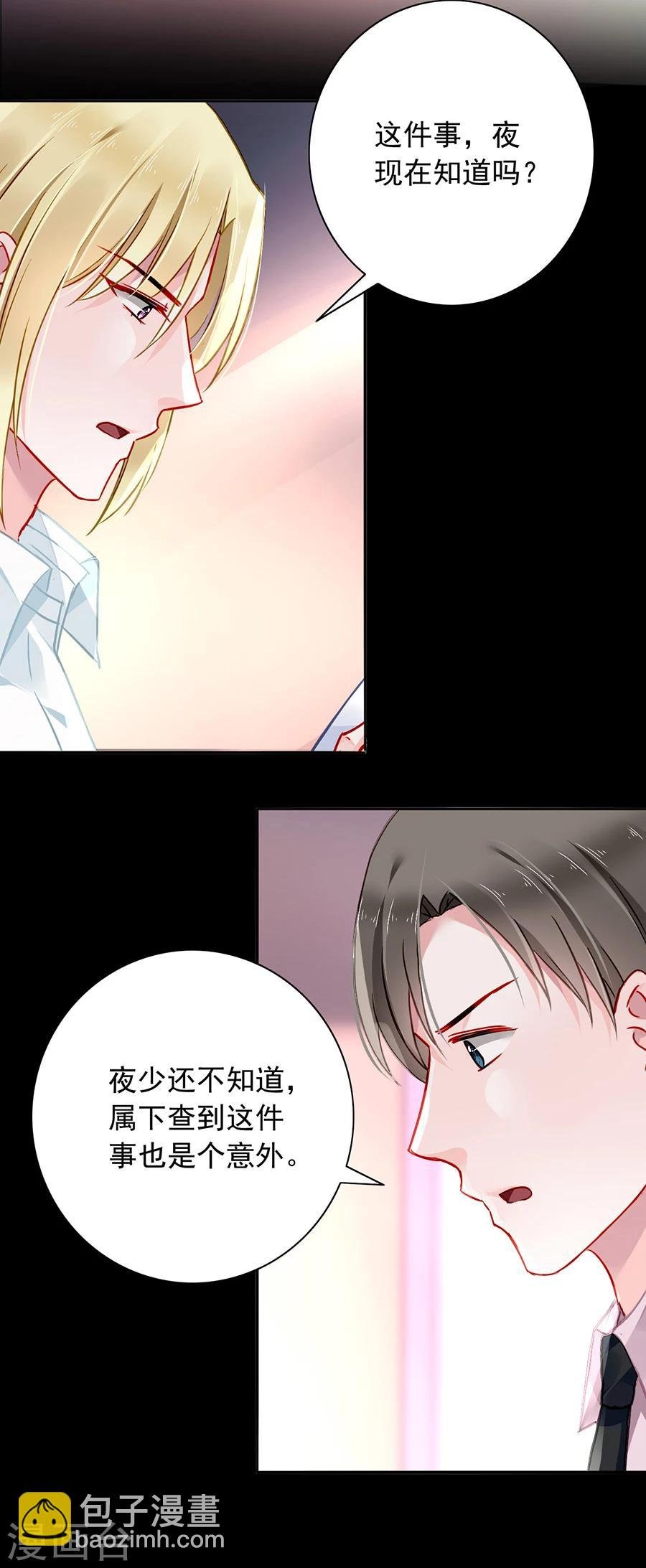 第122话 旧情复燃？