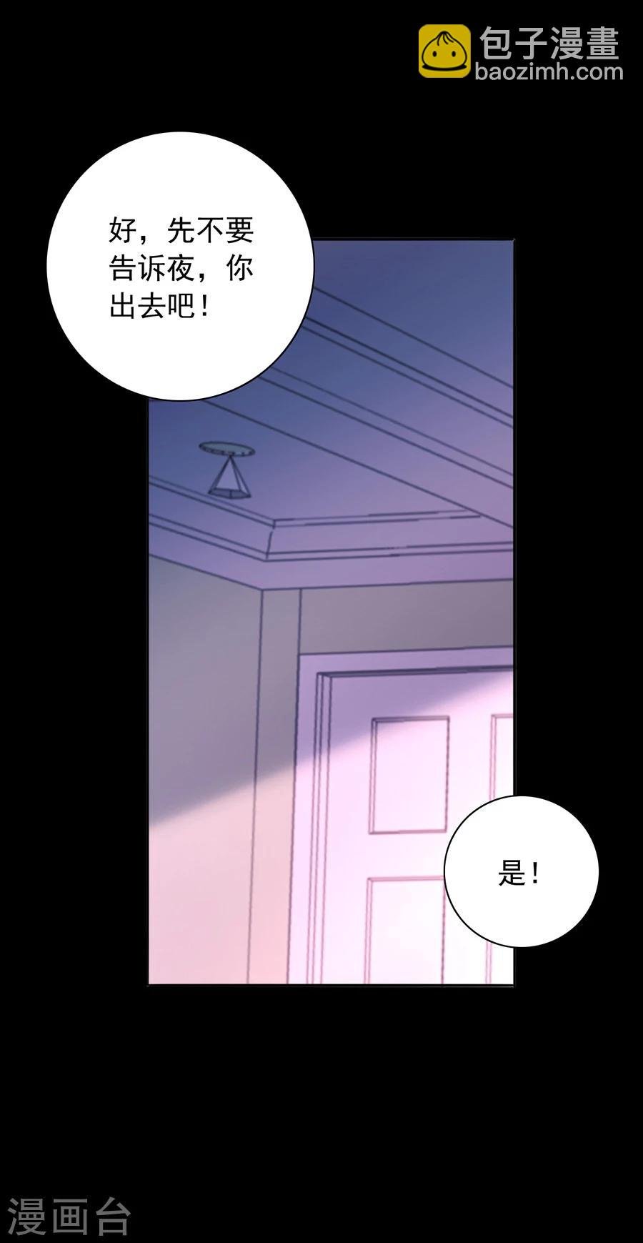 第122话 旧情复燃？