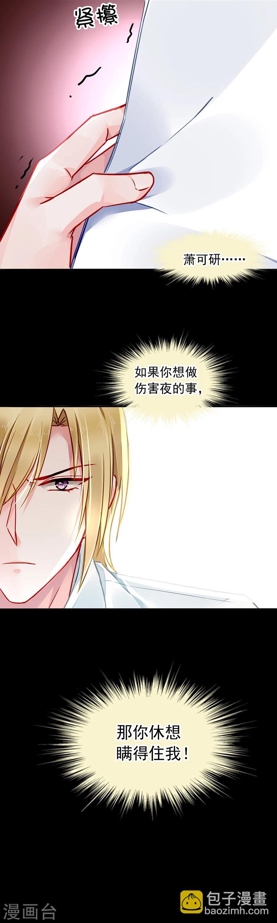 第122话 旧情复燃？