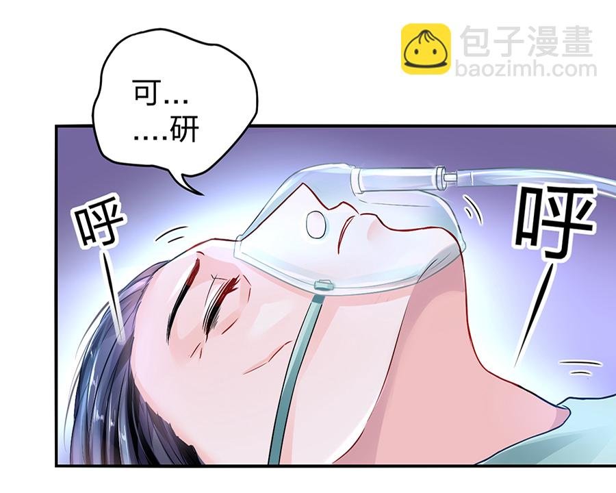 第16话 严可可