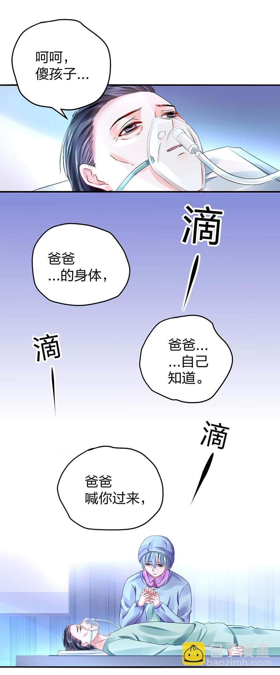第16话 严可可
