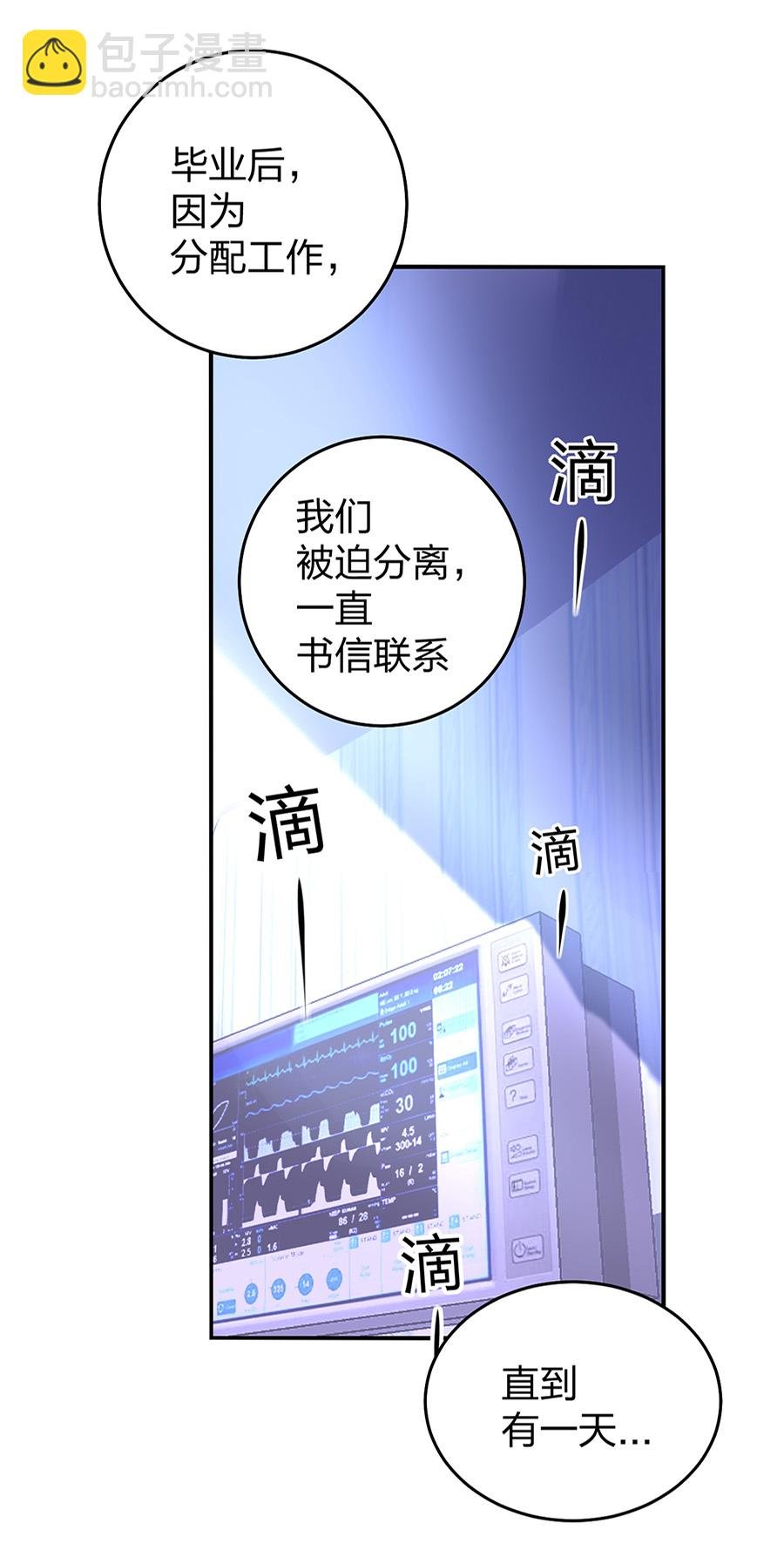 第16话 严可可