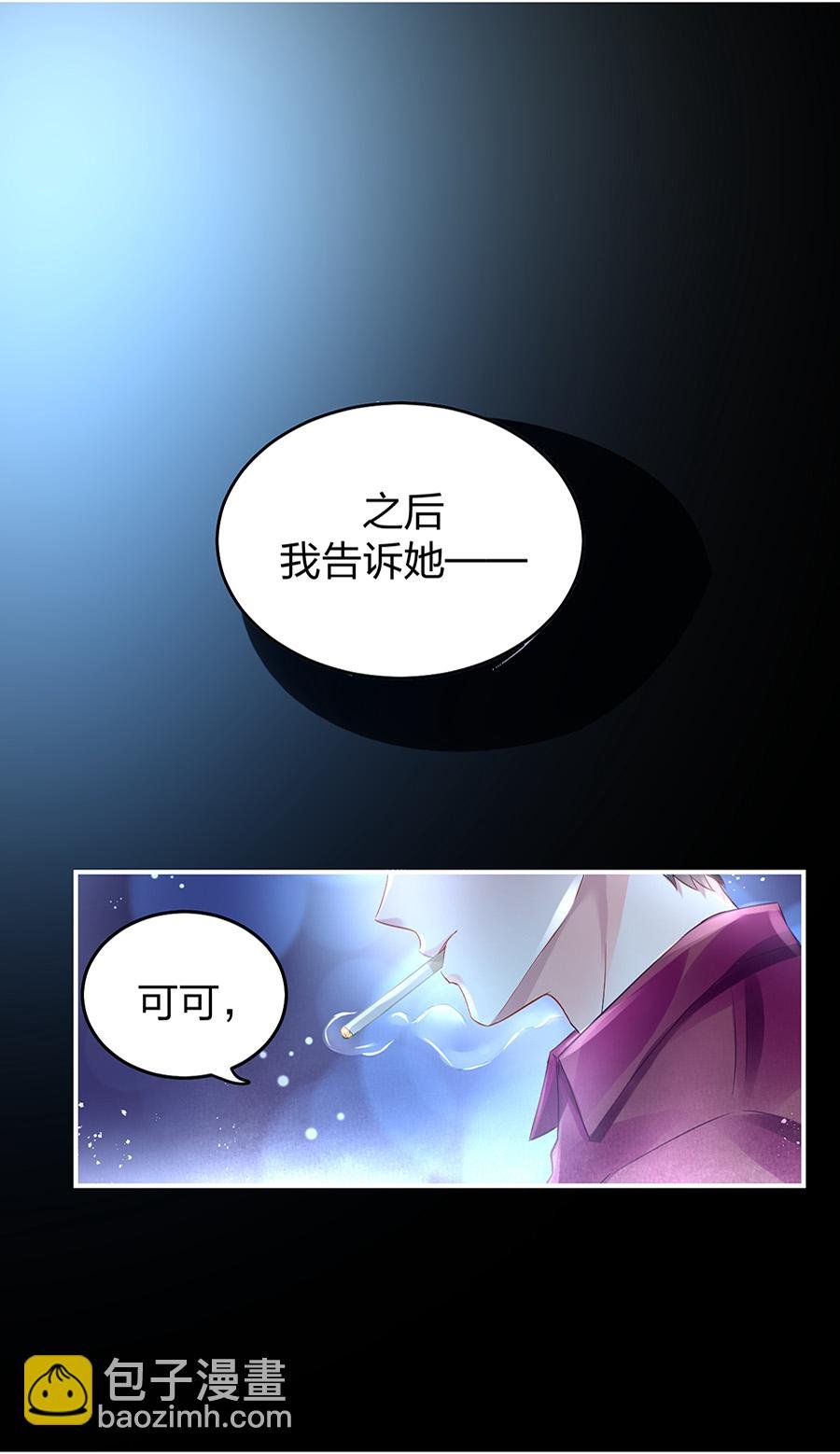第16话 严可可