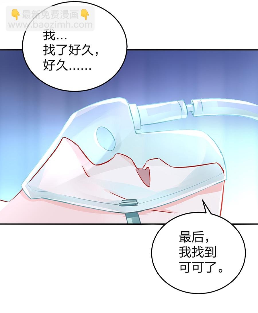 第16话 严可可