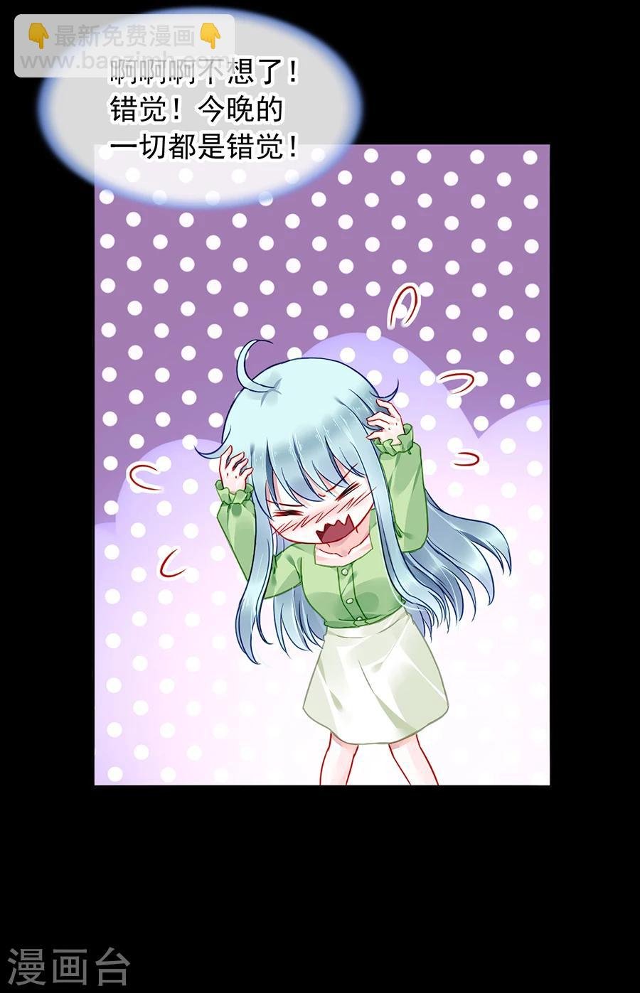 第123话 你对夜是真心的吗