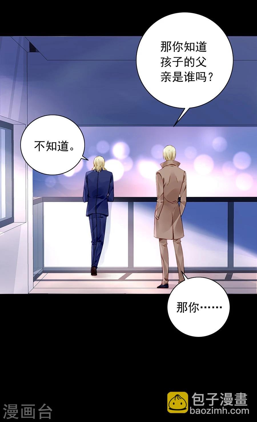 第124话 你真想跟她结婚？