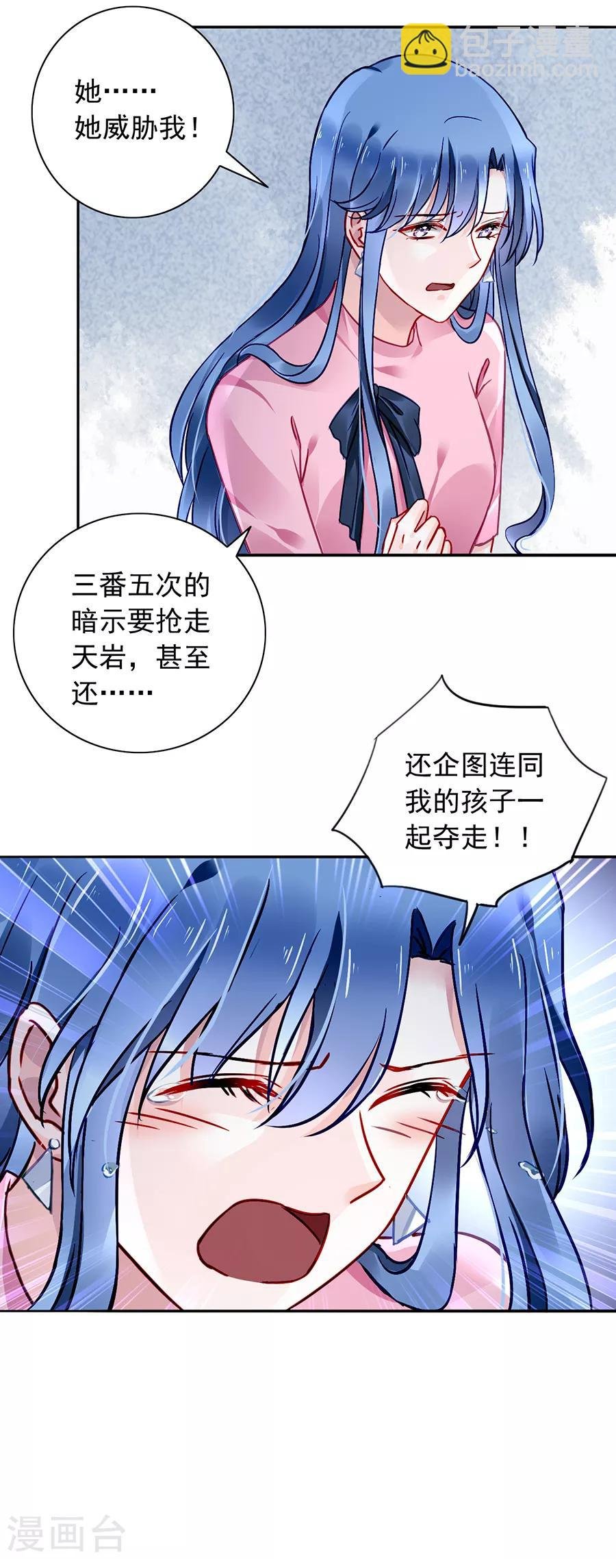 第125话 情敌是情人的妹妹？！
