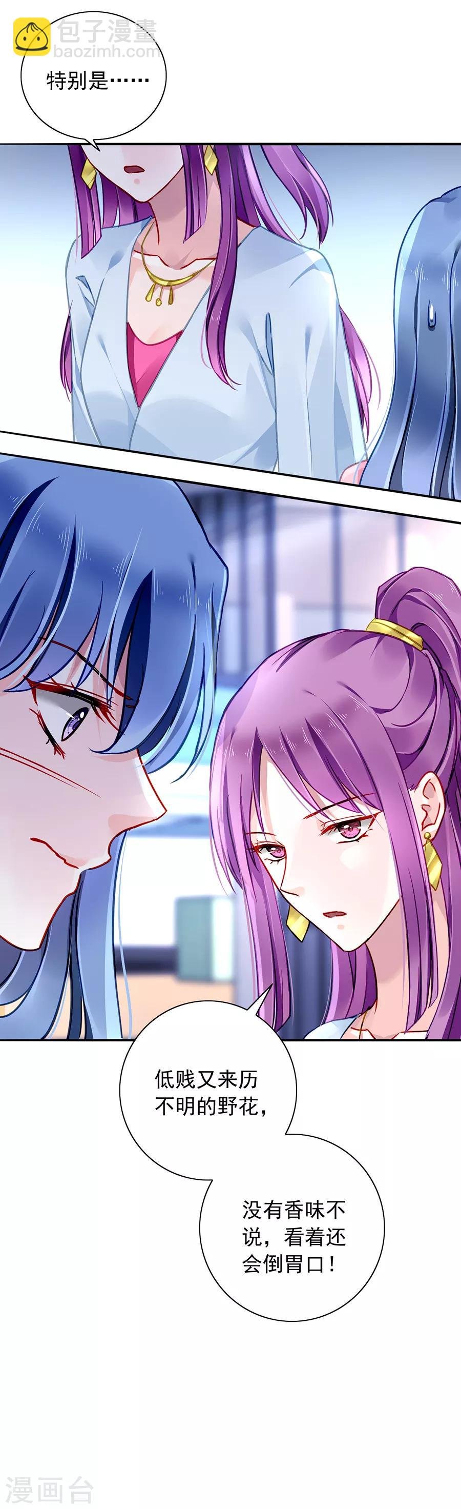 第125话 情敌是情人的妹妹？！