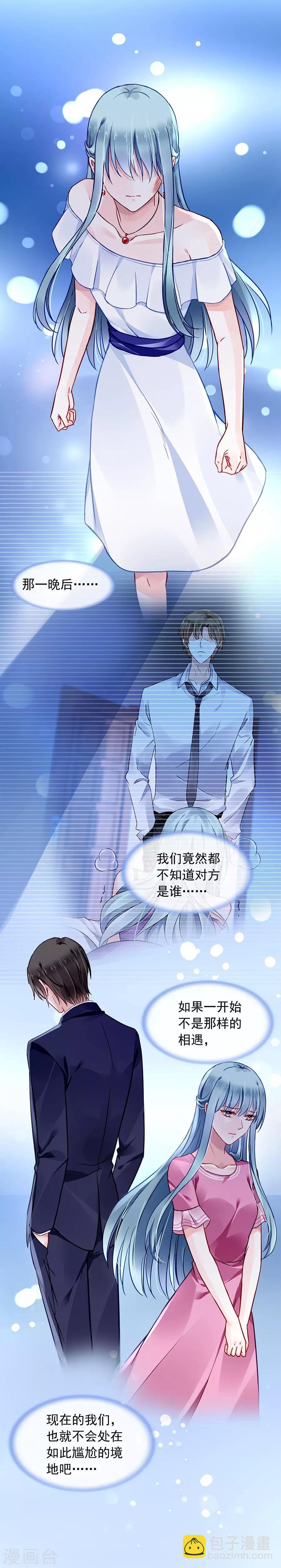 第127话 说漏嘴了！