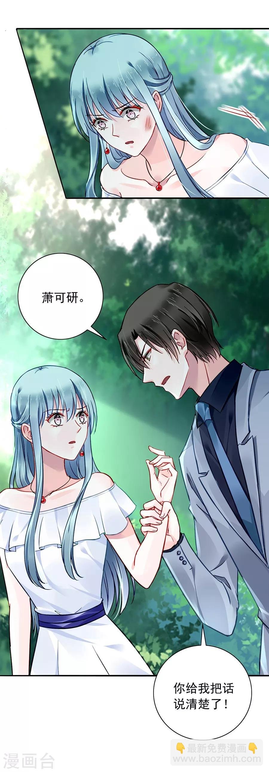 第127话 说漏嘴了！