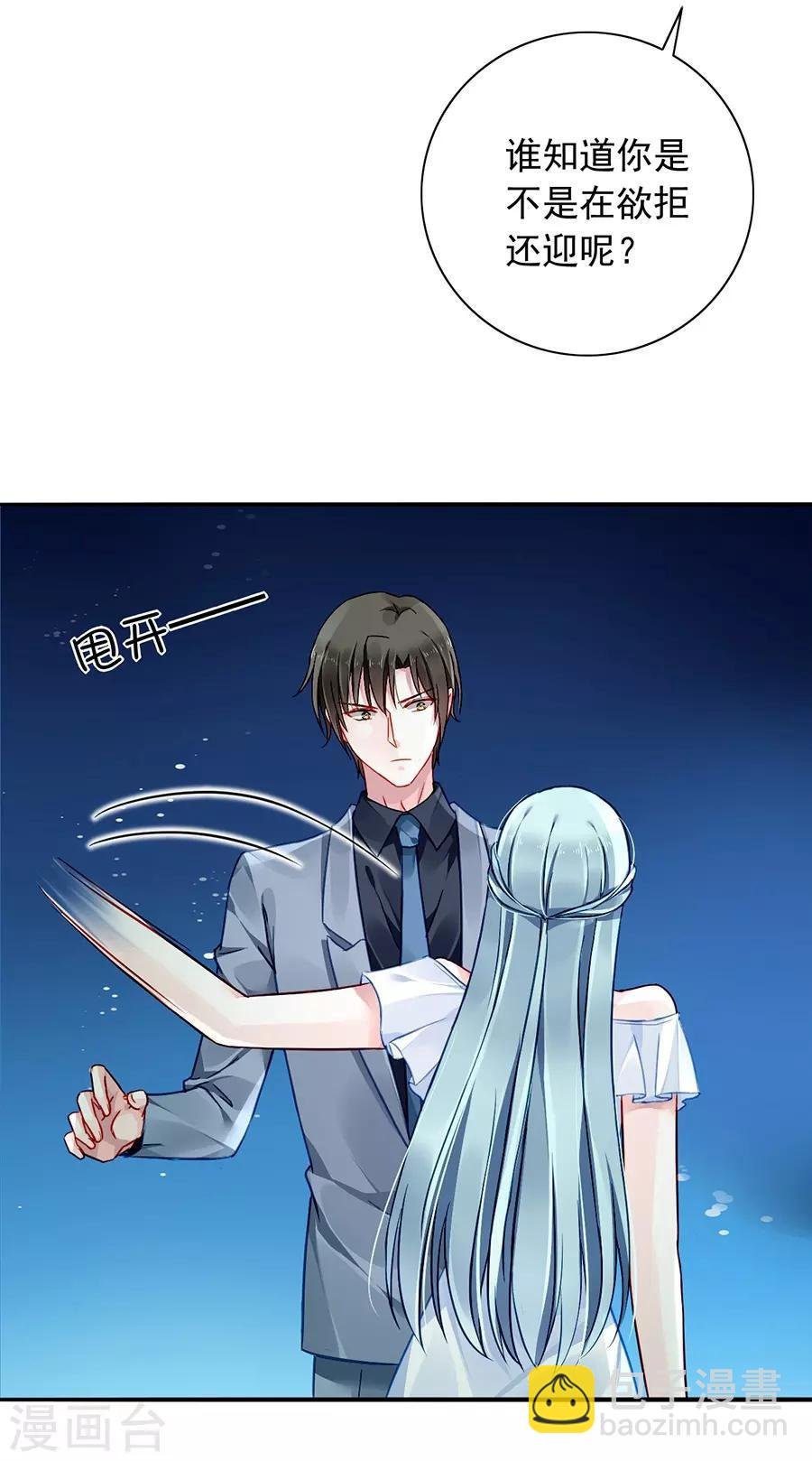 第127话 说漏嘴了！