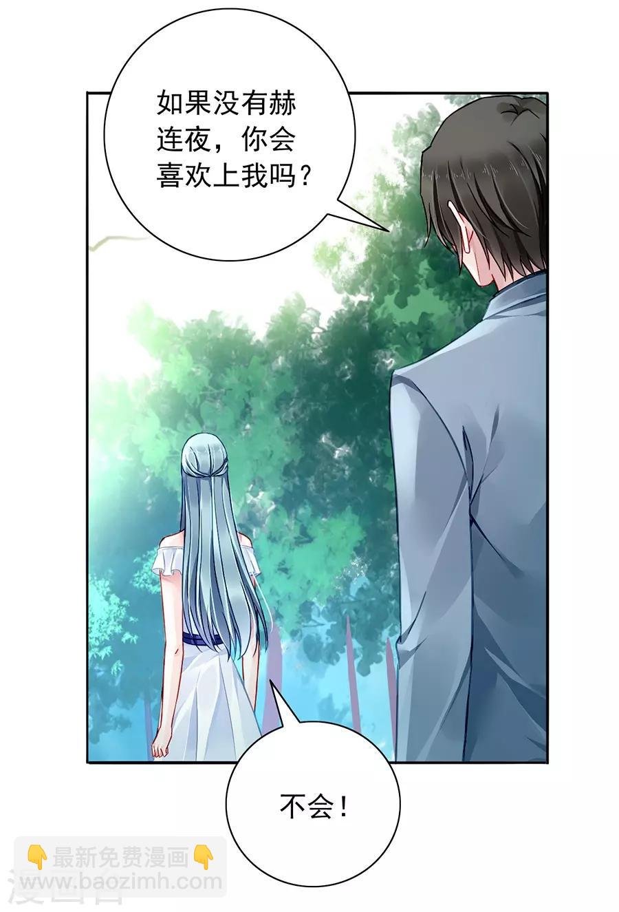 第127话 说漏嘴了！