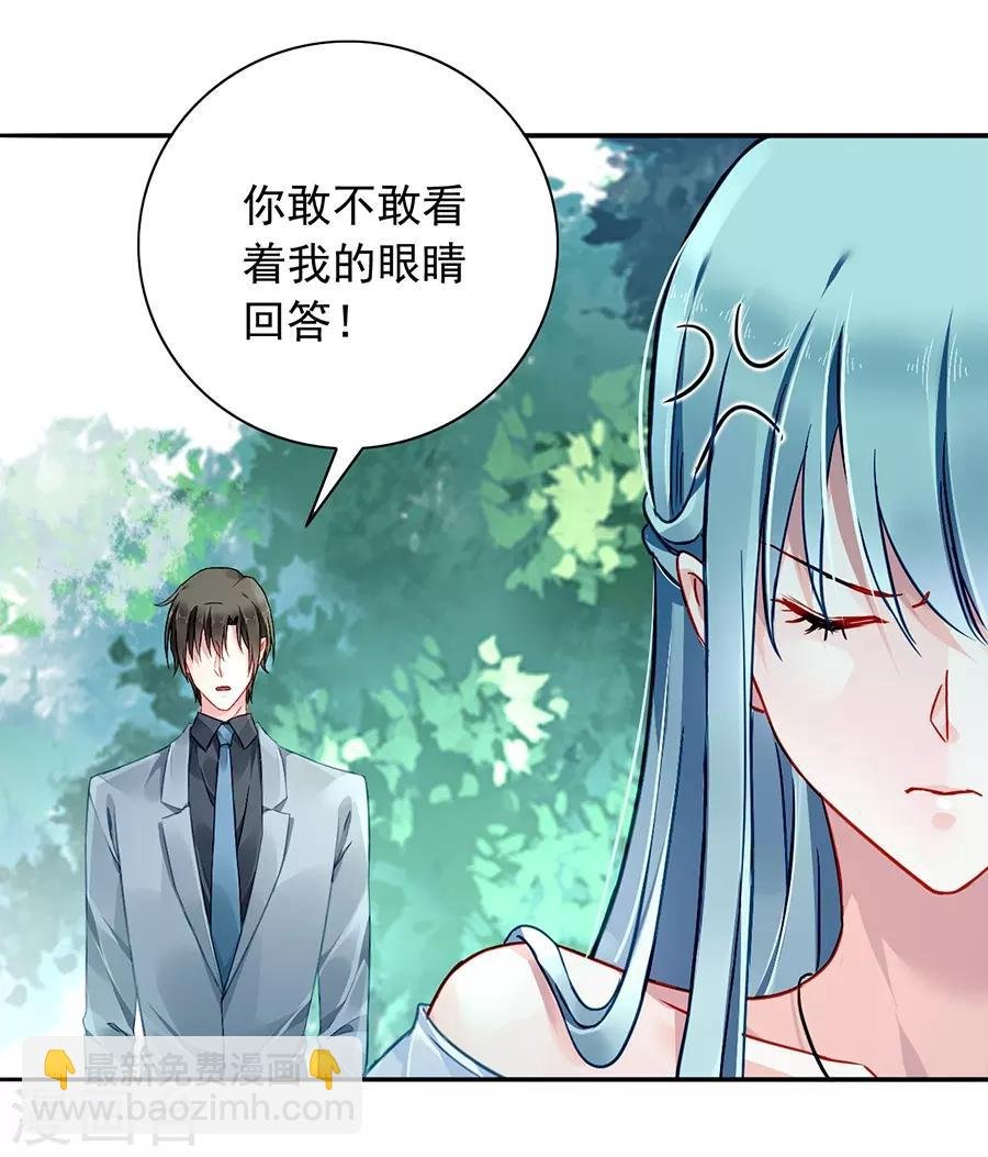 第127话 说漏嘴了！