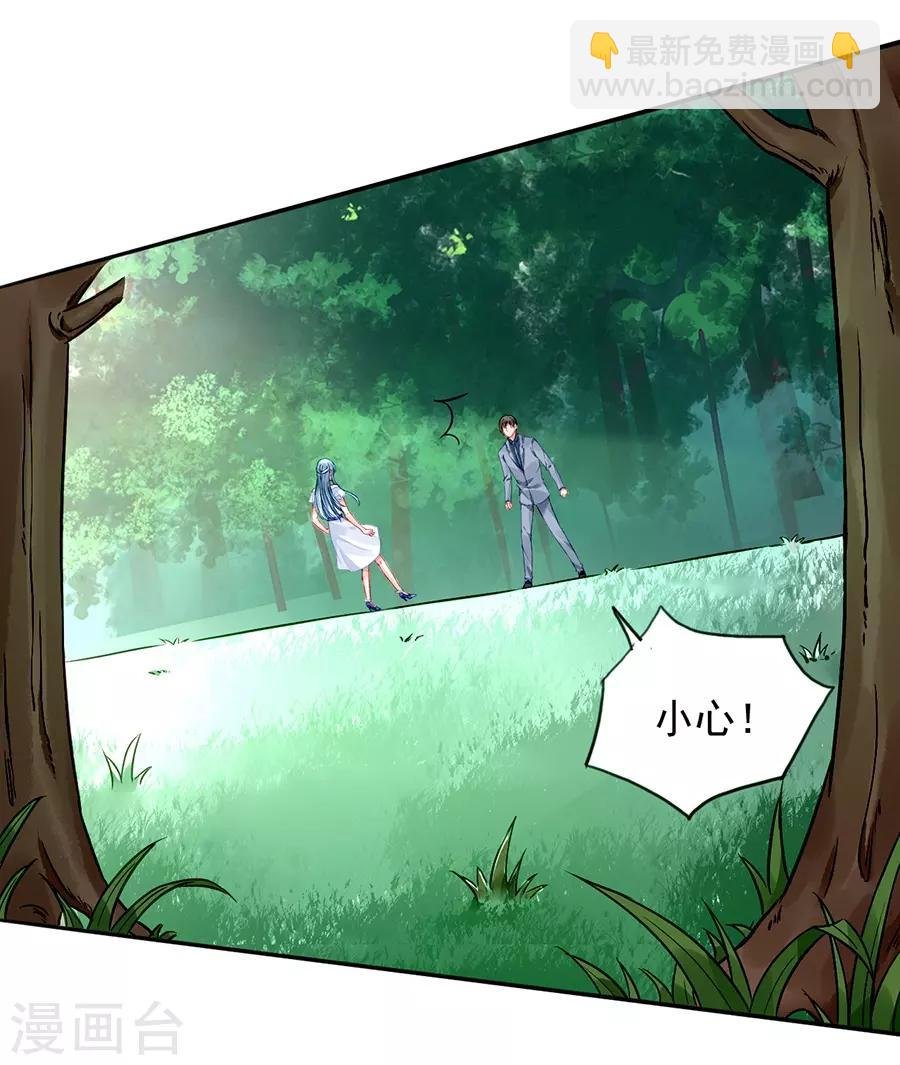 第127话 说漏嘴了！
