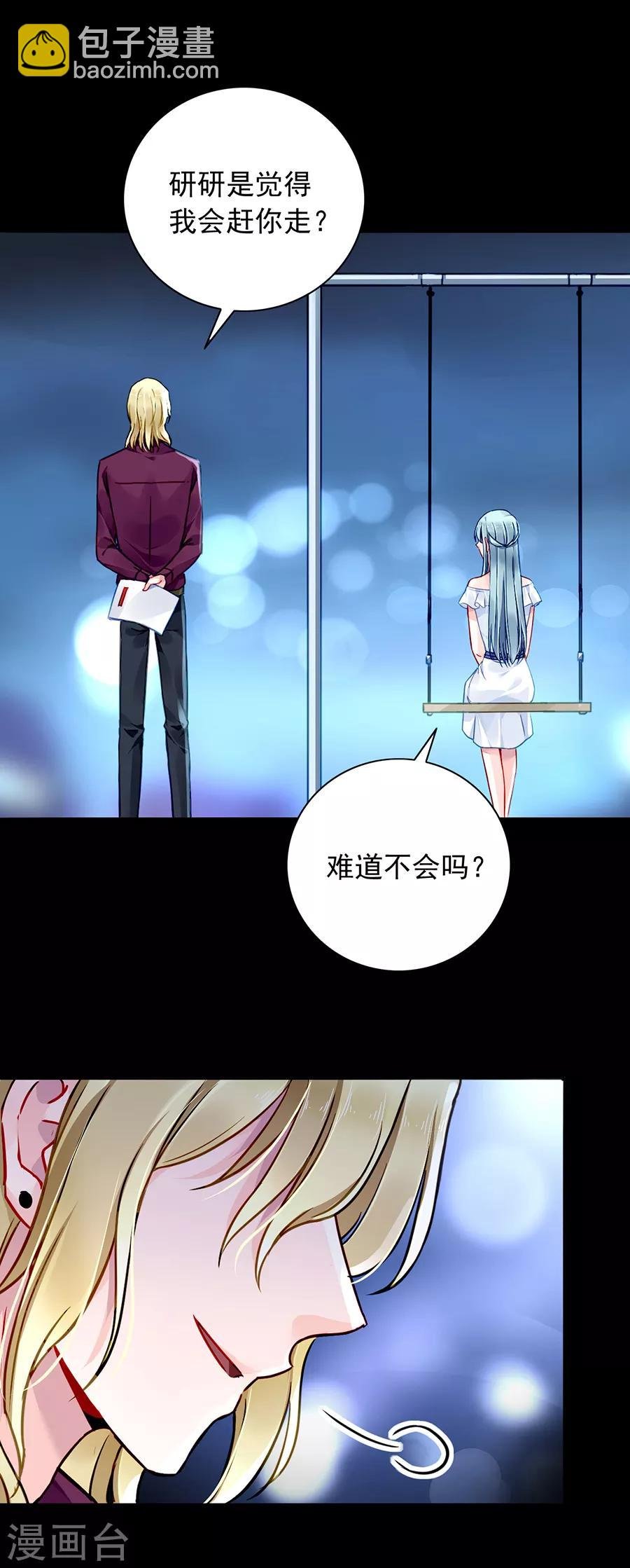 第128话 误会大了