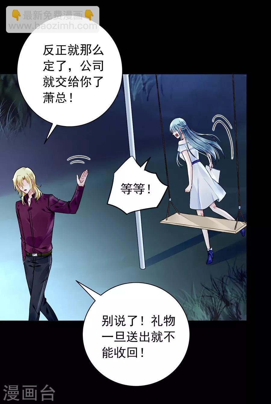 第129话 礼物