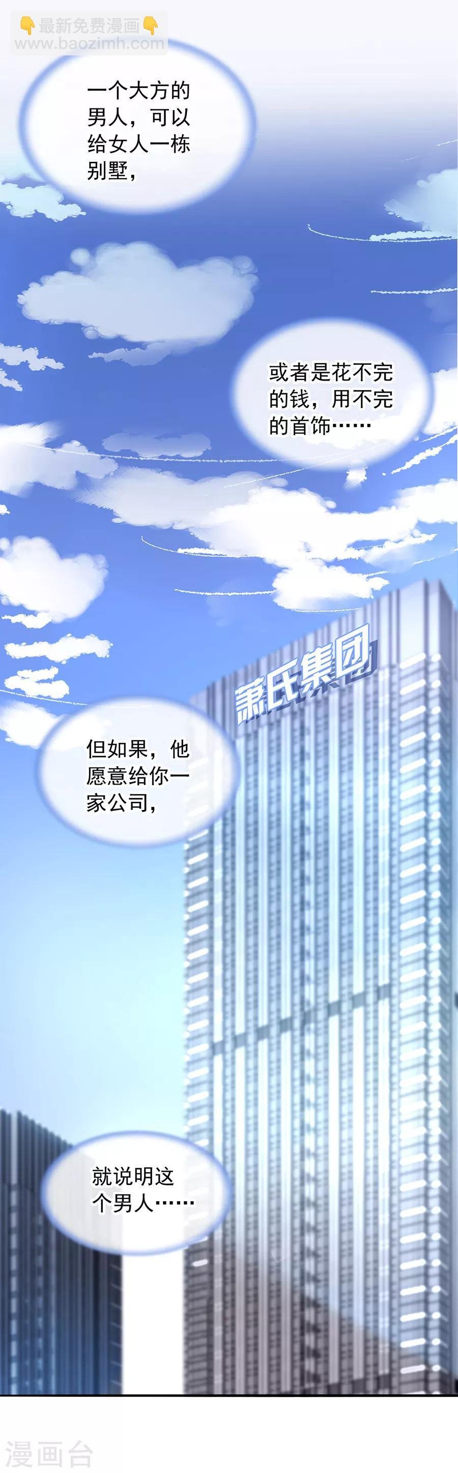 第129话 礼物