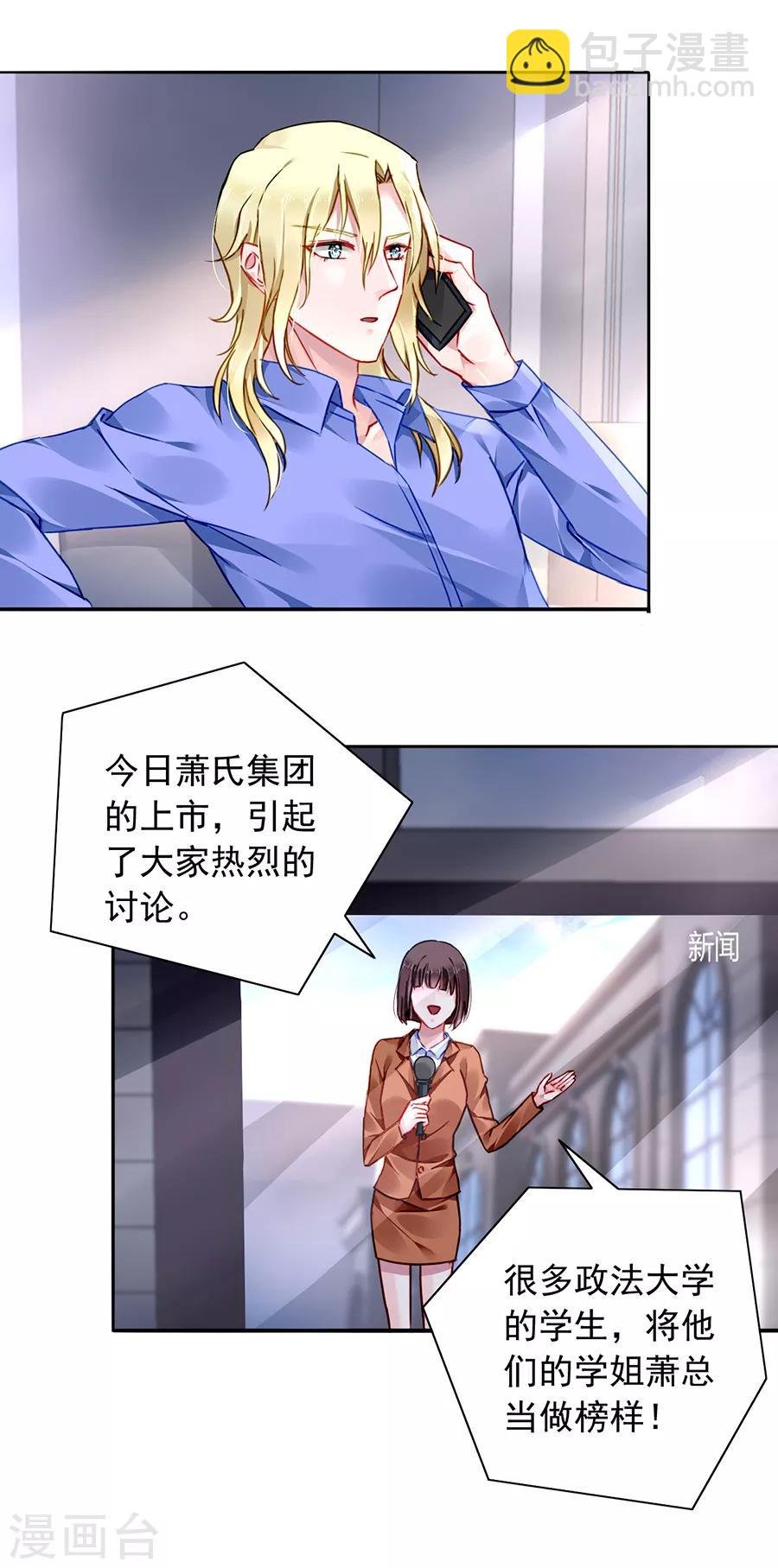 第129话 礼物