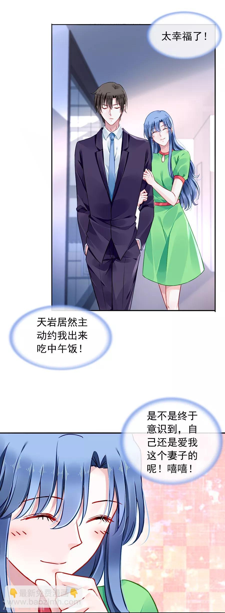 第131话 露馅
