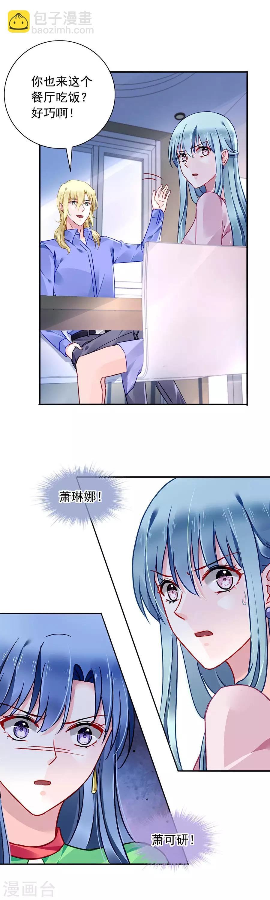 第131话 露馅