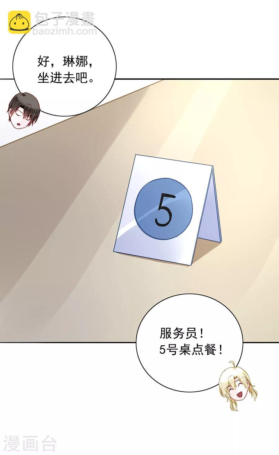 第131话 露馅