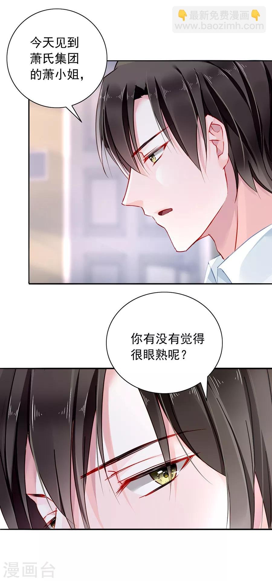 第131话 露馅