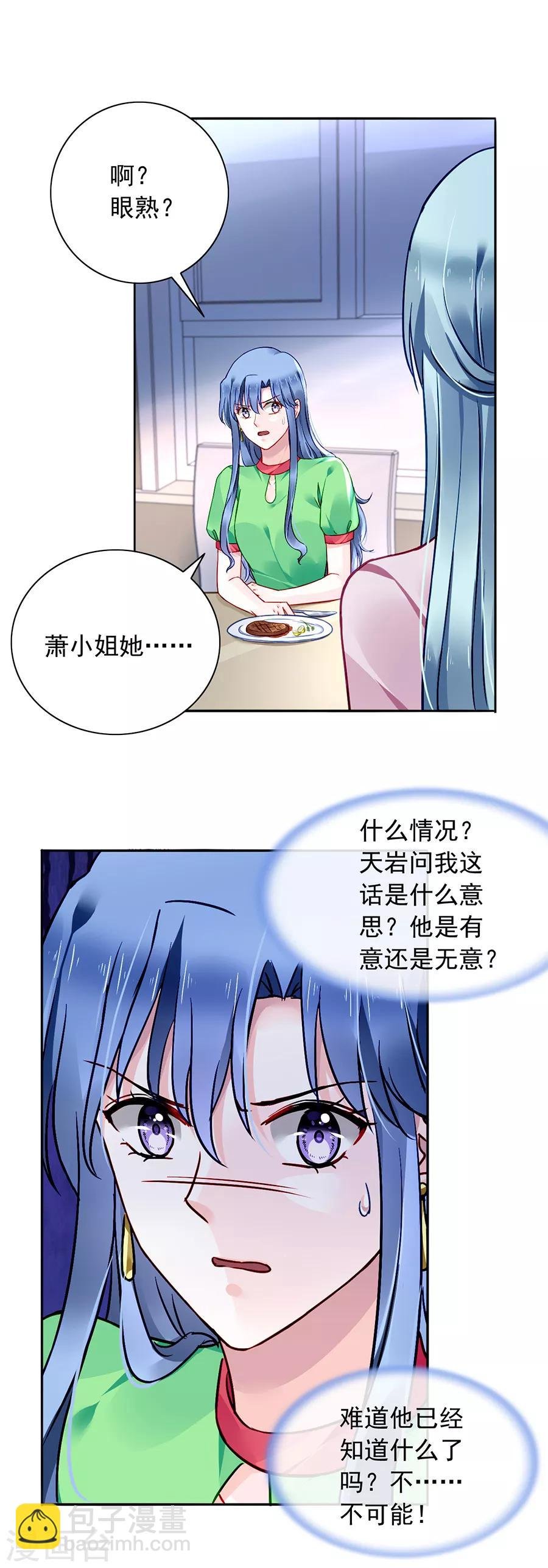 第131话 露馅