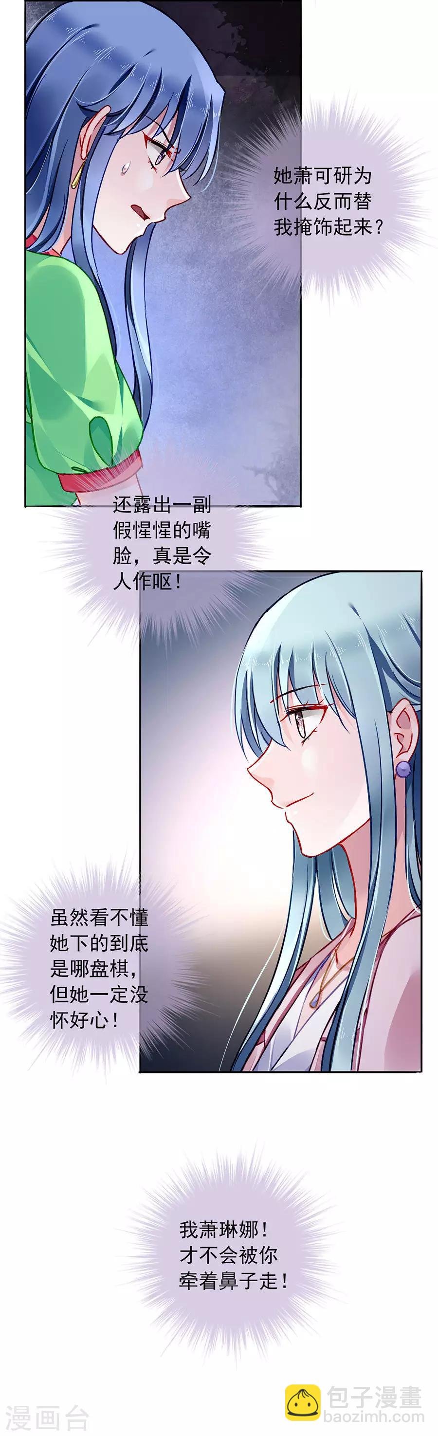 第131话 露馅