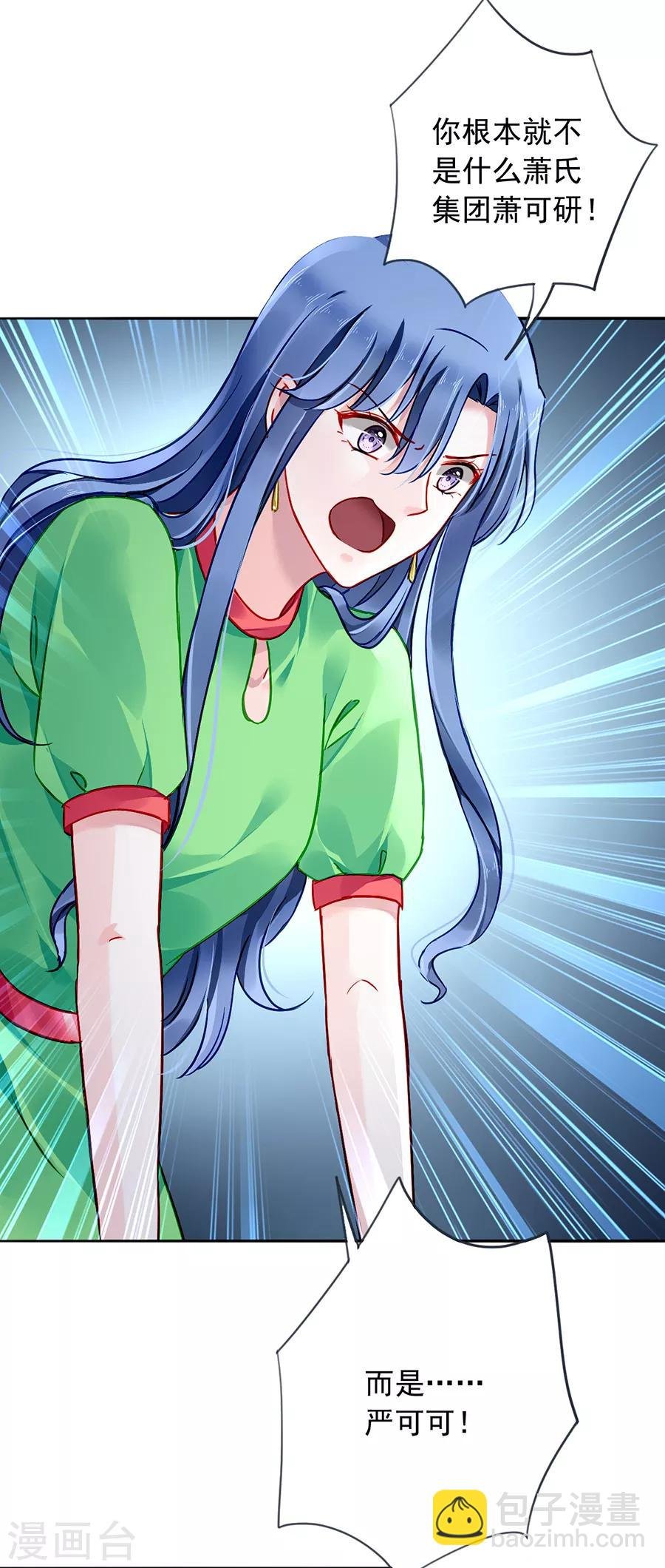 第131话 露馅