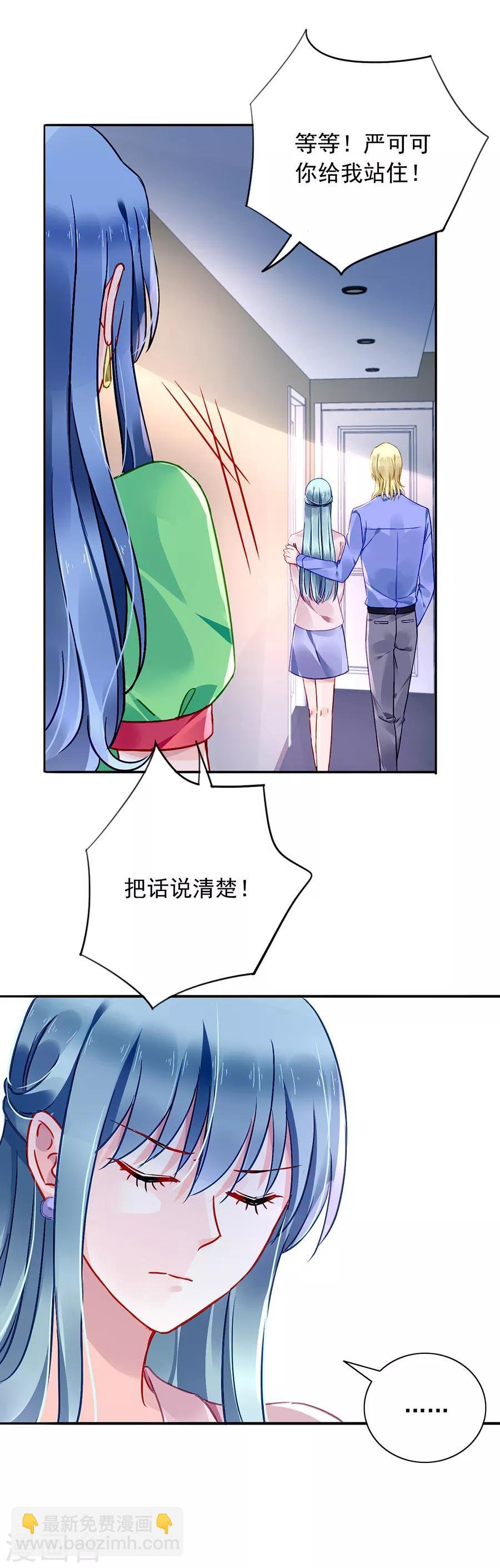 第132话 萧总出事了