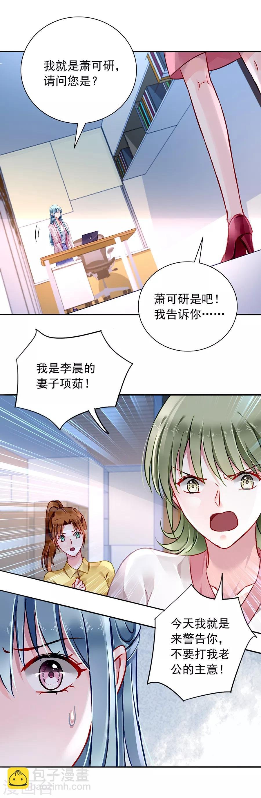 第132话 萧总出事了