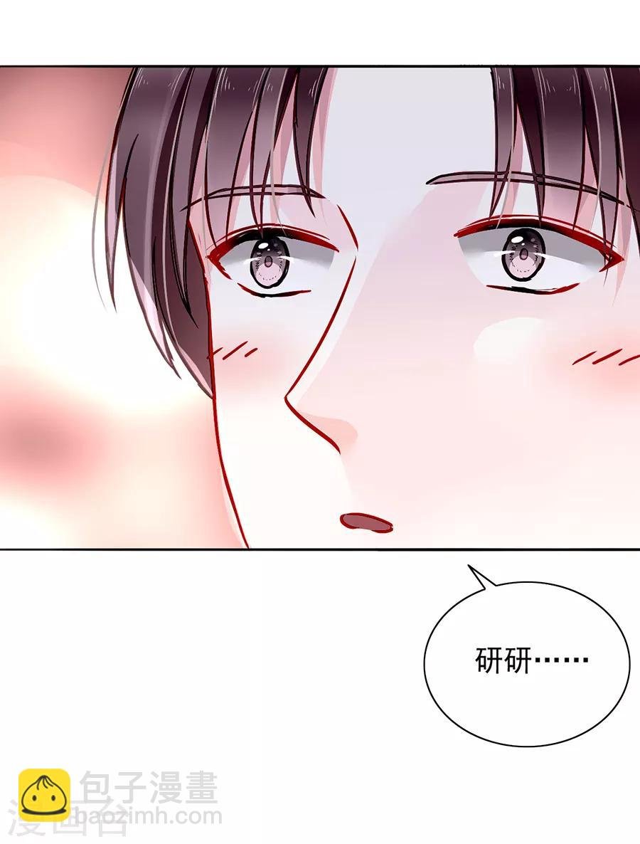 第132话 萧总出事了