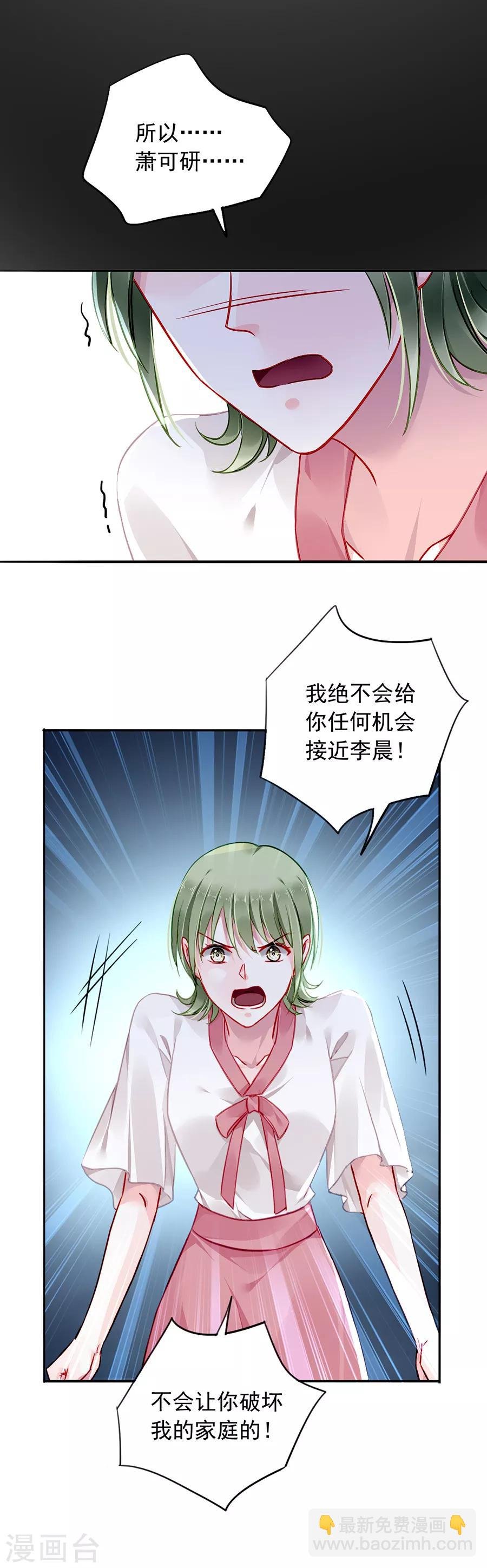 第132话 萧总出事了